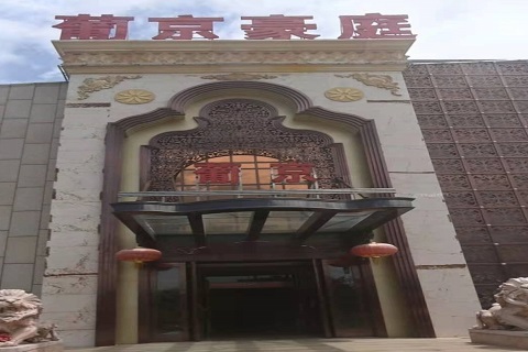 溧阳葡京豪庭KTV消费价格